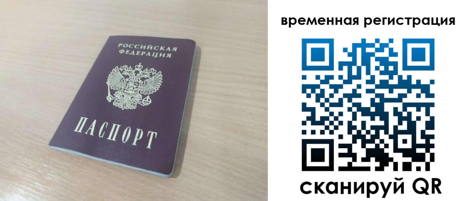 временная регистрация адрес в Мурманске