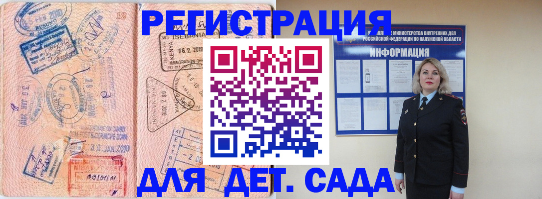 временная регистрация адрес в Мурманске