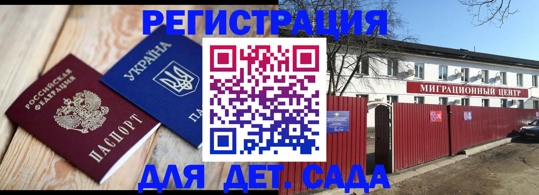 временная регистрация собственник в Мурманске