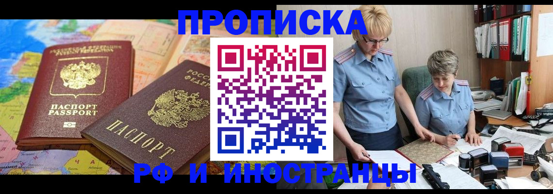 миграционный учет в Мурманске