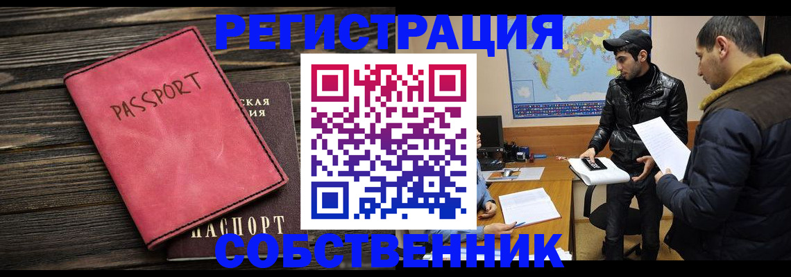 прописка иностранных граждан в Мурманске