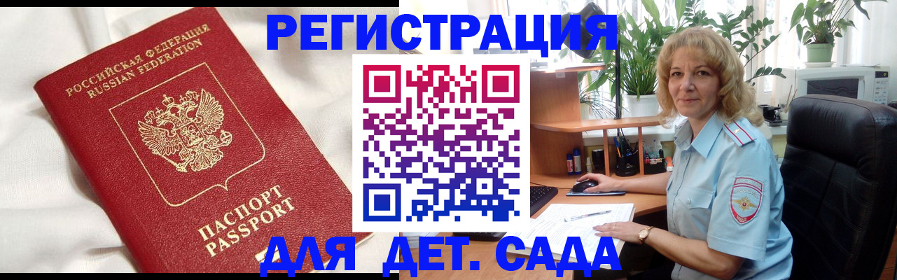 миграционный учет в Мурманске